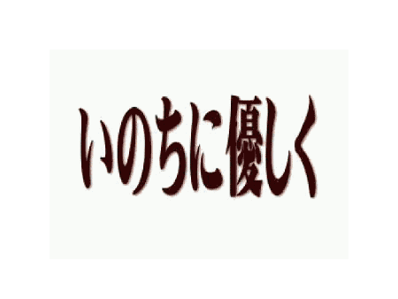 青雲会イメージGIF